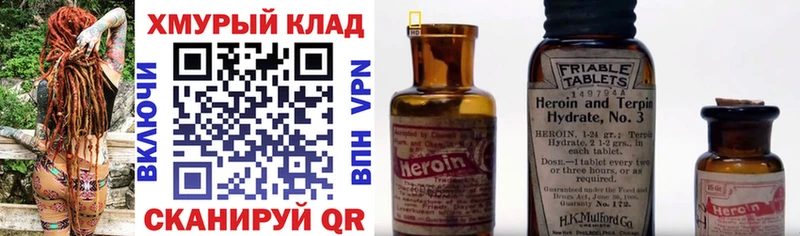 ГЕРОИН герыч цена наркотик Удомля