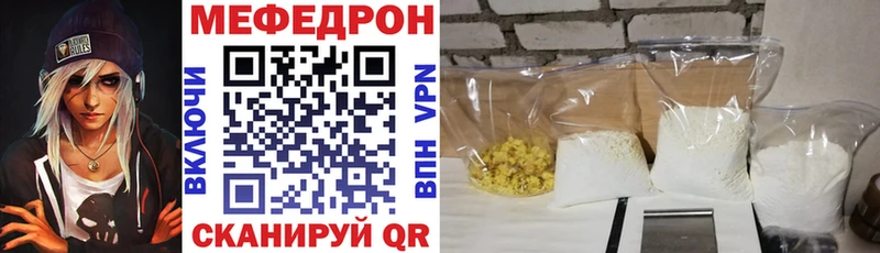 Меф мяу мяу кристаллы Удомля