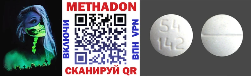 где купить наркотик  Удомля  площадка формула  Метадон methadone 